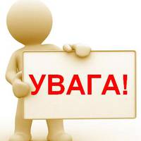 ПРАВООХОРОНЦІ ЗВЕРТАЮТЬСЯ ДО КРАЯН БУТИ ОБАЧНИМИ