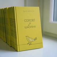 Таїсія Наконечна презентує Тернополю нову поетичну збірку