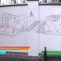 На одній з найобдертіших стін Тернополя з'явилася чарівна картина