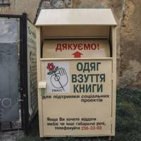 Контейнери благодійності - скоро в Тернополі