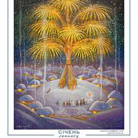 Олег Шупляк створив розкішний календар на 2018 рік