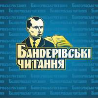 Переможцю 40 тисяч: Тернополян запрошують до Бандерівських читань