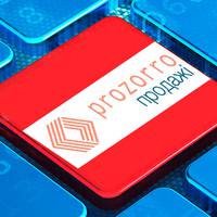 Все буде прозоро: Тернопільське майно продаватимуть через систему Prozorro