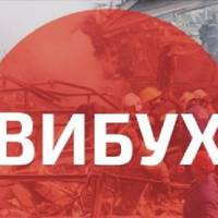 Вибух у Тернополі (ОНОВЛЮЄТЬСЯ)
