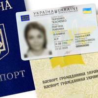 Чи потрібно обмінювати паспорт-книжечку на ID-картку?