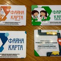 Без Карти тернополянина - плати на гривню більше
