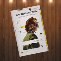 Найкращі українські книжки 2017 року