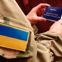 Добровольцям Тернопільщини надають статус учасника бойових дій