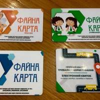 Пасажири з Картками тернополянина за проїзд не платили