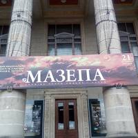 28 січня в Тернопільському драматичному театрі відбудеться премєра вистави Мазепа