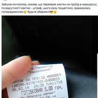 Тернополянка ледь не заплатила штраф під час проїзду у маршрутці
