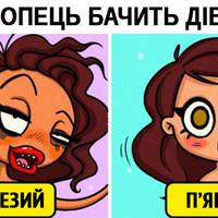 Який він, світ очима нетверезого чоловіка?
