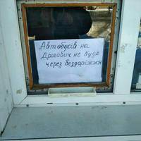 Дорога Дрогобич-Самбір: 20 км жаху і шоку (ВІДЕО)