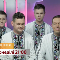 Відомий тернопільський квартет Акорд підкорятиме Голос Країни