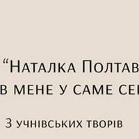 Еней був алкоголіком: Найсмішніші цитати з учнівських творів