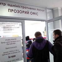 У громадах Тернопільщини створять ЦНАПи у форматі Прозорий офіс