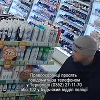 Тернополян просять впізнати парфумного злодія