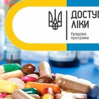 258 аптек Тернопільщини долучилися до програми Доступні ліки