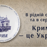 Крим: життя після «повернення»