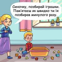 10 чарівних фраз, які повинна чути кожна дитина