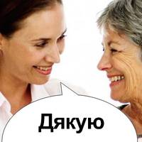 Подяка - ліки від почуття Провини