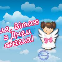 Що означає імя Галина (Галя), звідки походить та багато цікавого про сьогоднішніх іменинниць