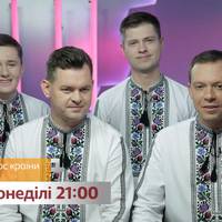 Тернопільський квартет Акорд покинув шоу Голос країни