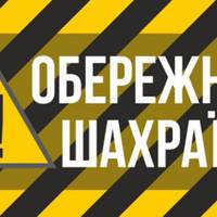 У Тернополі пройдисвіти під виглядом працівників газової служби обікрали пенсіонерів