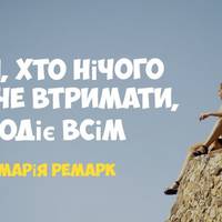 Чудова стаття про те, як навчитися цінувати своє життя більше. Рекомендується перечитувати раз на рік кожному.