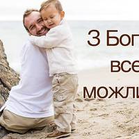 Нік Вуйчич захистить українських школярів від знущань