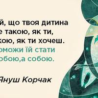 10 заповідей Януша Корчака для батьків