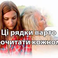 Мати написала дочці листа… Ці слова торкаються серця…