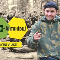 Гурби-Антонівці: Жителів Тернопільщини запрошують стати учасником найбільшої щорічної теренованої гри для молоді зі всієї України