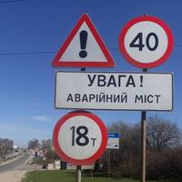 Невідомі пошкодили дорожній знак на Гаївському мості