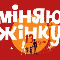 На шоу 