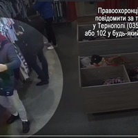 Тернополян просять допомогти встановити особу причетного до злочину