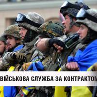 Військова служба за контрактом: тим, хто вперше уклав контракт, - зарплата до 17 тисяч гривень