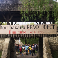 Цими вихідними у Тернополі - фестиваль крафтового пива «Фон Вакано Крафт Фест»