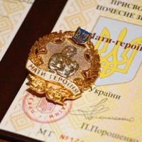 Президент присвоїв звання «Мати-героїня» 38 жінкам з Тернопільщини