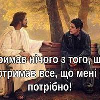 Притча про Бога і людину. (Розмова з Богом)