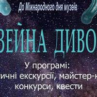 Тернополяни зможуть відвідати музей посеред ночі