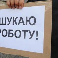 У яких районах Тернопільщини найбільше безробітних?