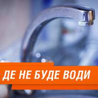 У Тернополі два дні не буде води