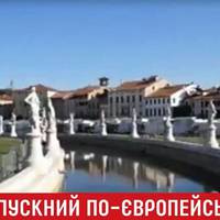 Львівські одинадцятикласники відмовилися від випускного і поїхали на відпочинок до Італії (ВІДЕО)