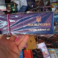 Нечуваний цинізм: у Тернополі продають посвідчення «Учасника бойових дій»