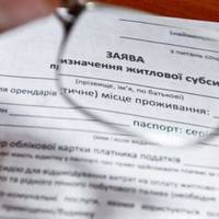 Жителям Тернопільщини масово відмовляють у субсидіях (ВІДЕО)