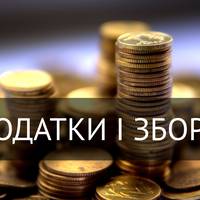 У Тернополі зростуть місцеві податки