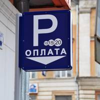 У Тернополі зявиться платний майданчик для паркування