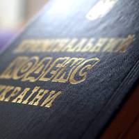 Проти службовців міської ради розпочато кримінальне провадження