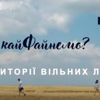 Вже 19 липня поринемо в незабутню атмосферу улюбленого фестивалю! Файне Місто - КайФайнемо разом!